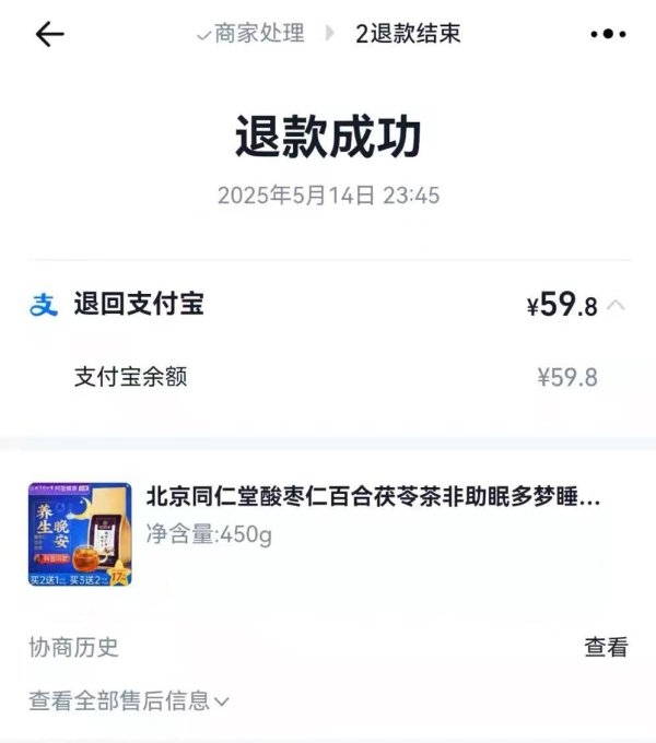 配资炒股官方 养生茶包里有异物？涉北京同仁堂？亳州市监部门已介入调查